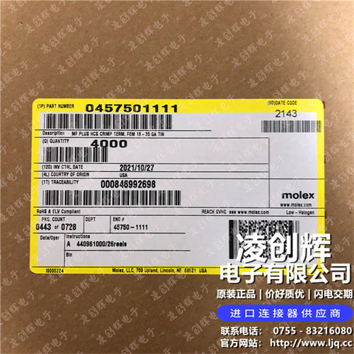 457501111现货照片