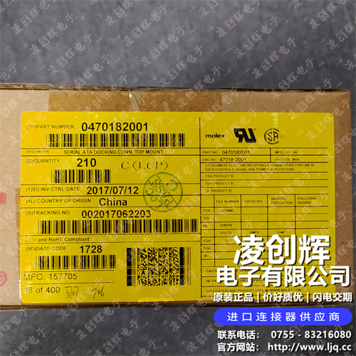 470182001现货照片