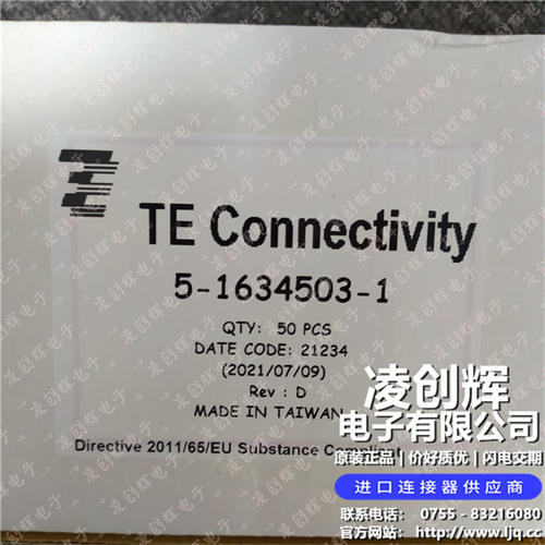 5-1634503-1现货照片