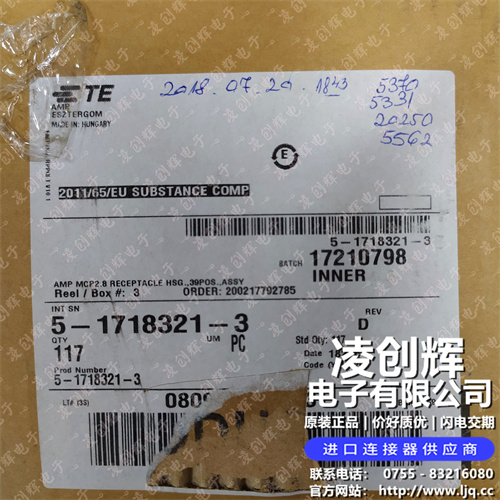 5-1718321-3现货照片