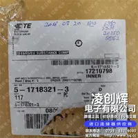 5-1718321-3现货照片