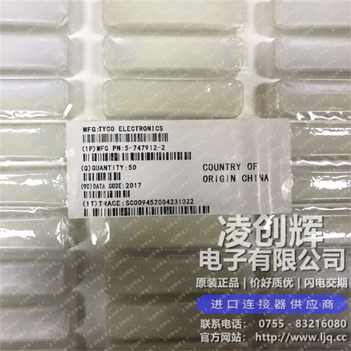 5-747912-2现货照片