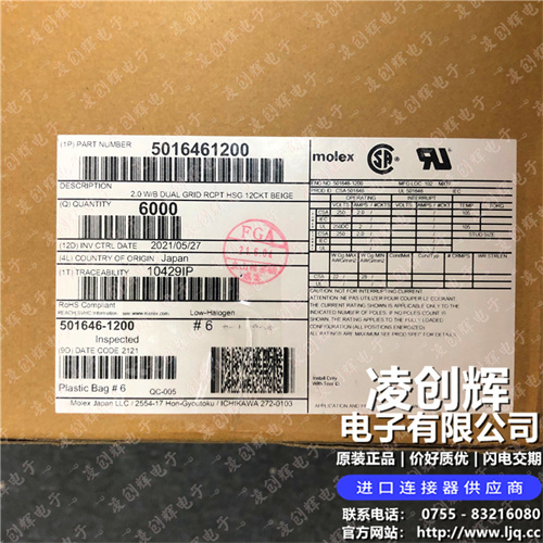 5016461200现货照片