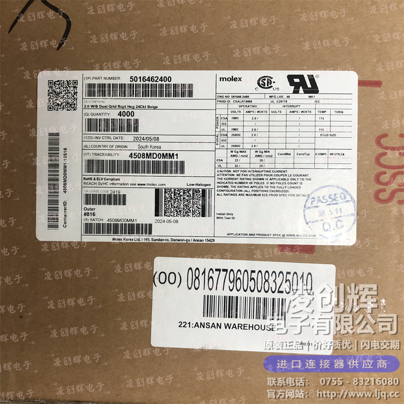 5016462400现货照片
