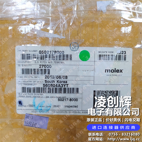 502178000现货照片