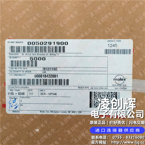 50291900现货照片