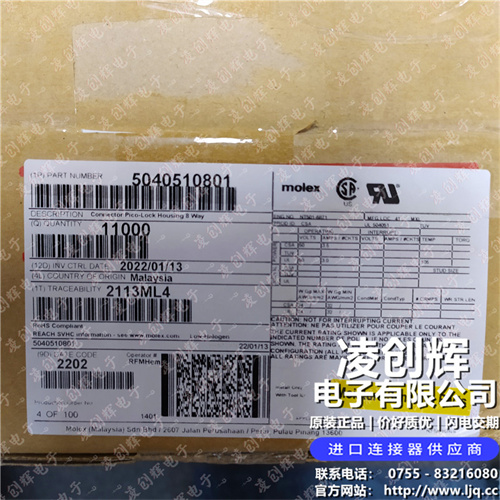 5040510801现货照片