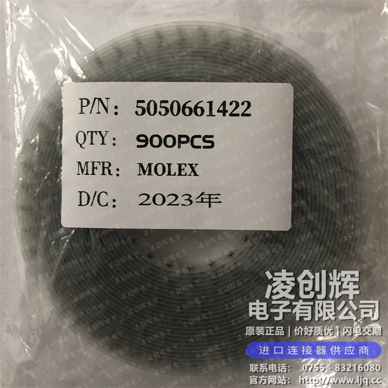 5050661422现货照片