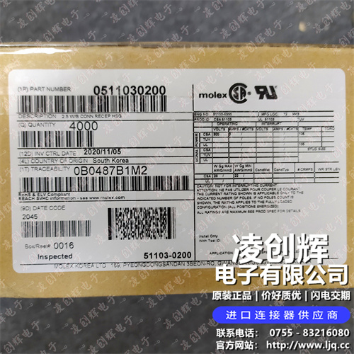 511030200现货照片