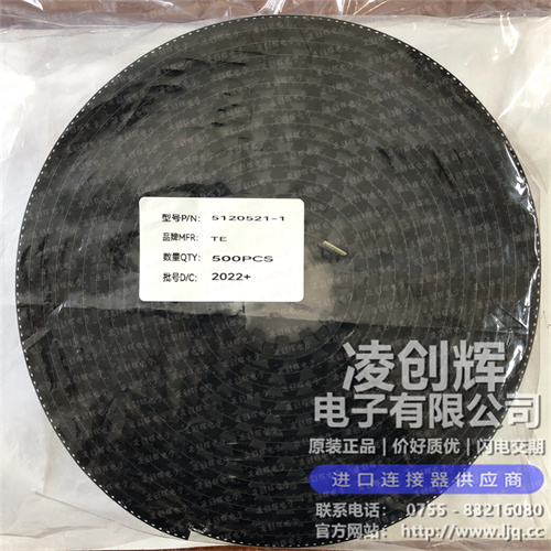 5120521-1现货照片
