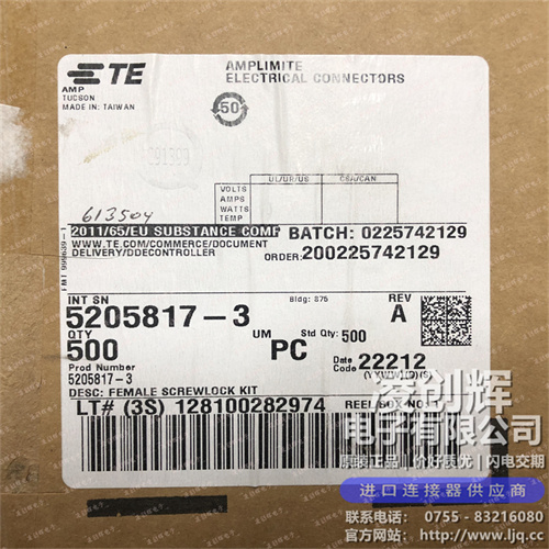 5205817-3现货照片