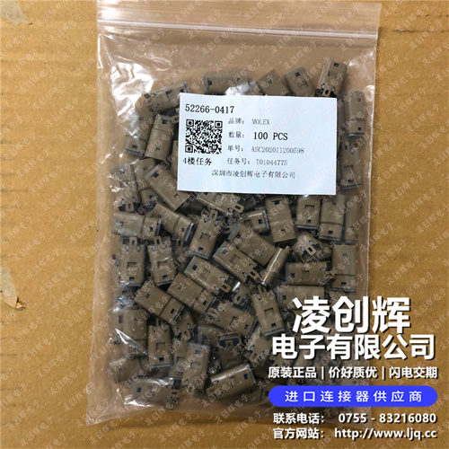 52266-0417现货照片