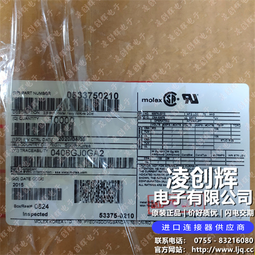 533750210现货照片