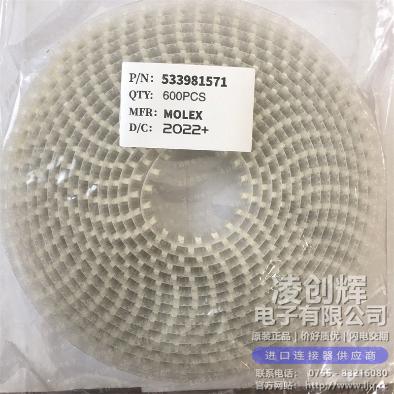 533981571现货照片