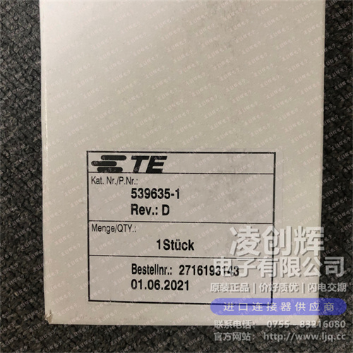 539635-1现货照片