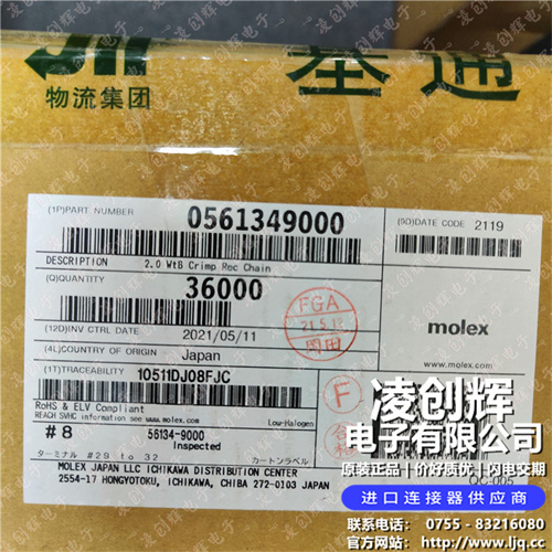 561349000现货照片