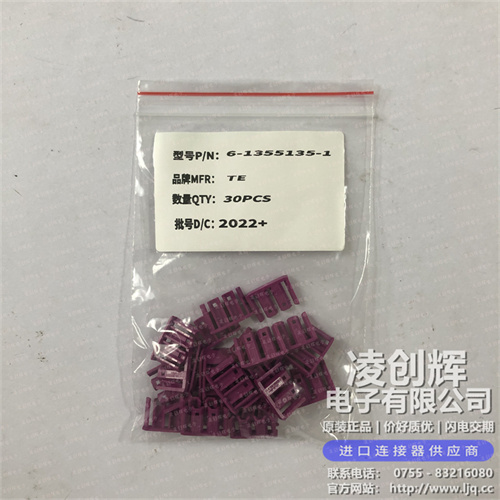 6-1355135-1现货照片