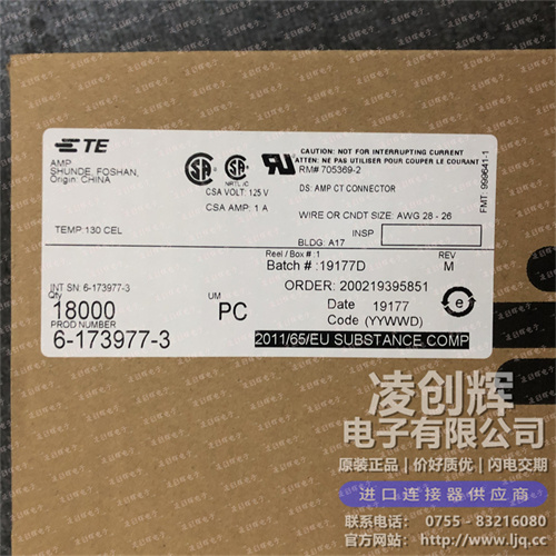 173977-3现货照片