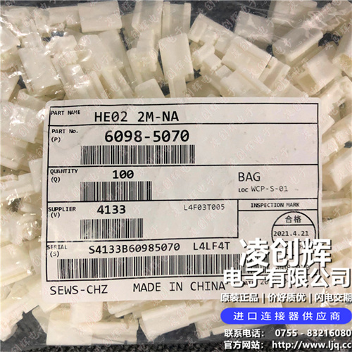 6098-5070现货照片