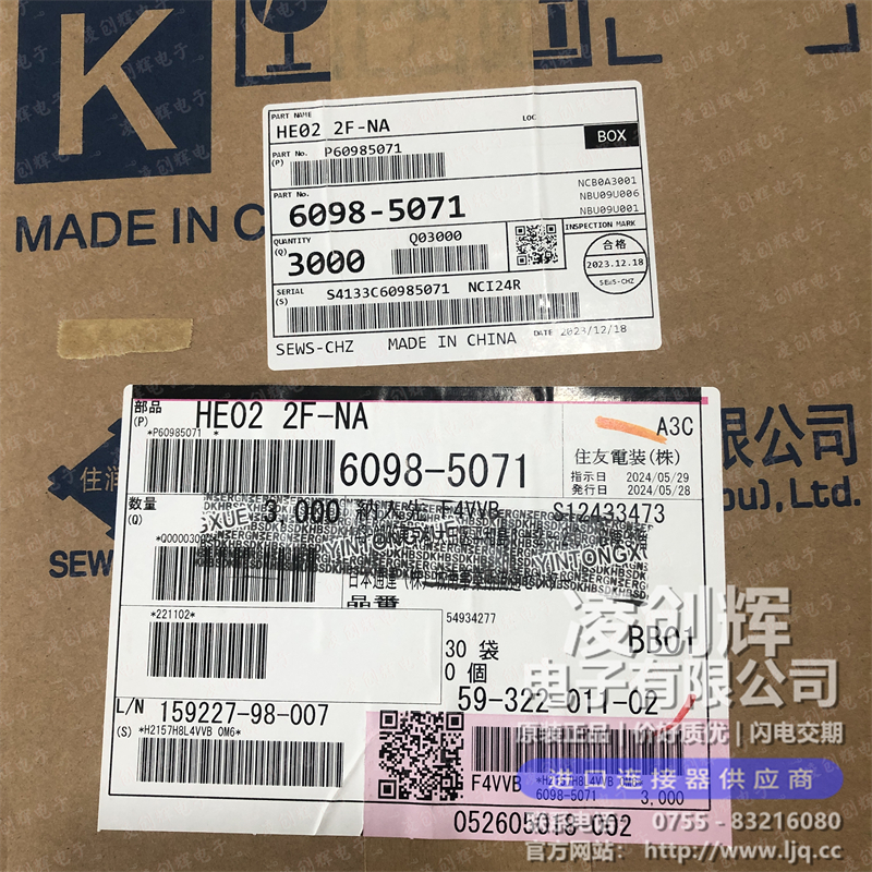 6098-5071现货照片