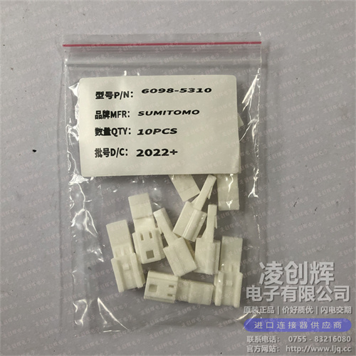 6098-5310现货照片