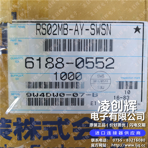 6188-0552现货照片