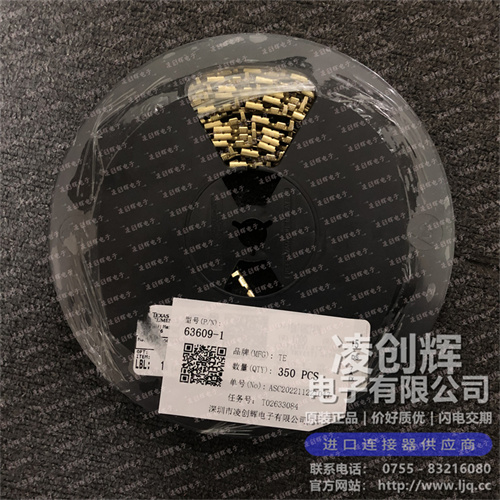 63609-1现货照片