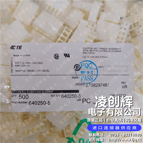 640250-5现货照片