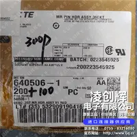 640506-1现货照片