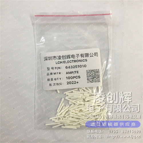 643251010现货照片