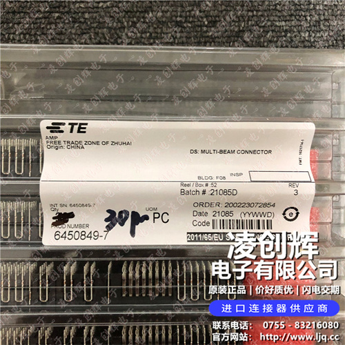 6450849-7现货照片