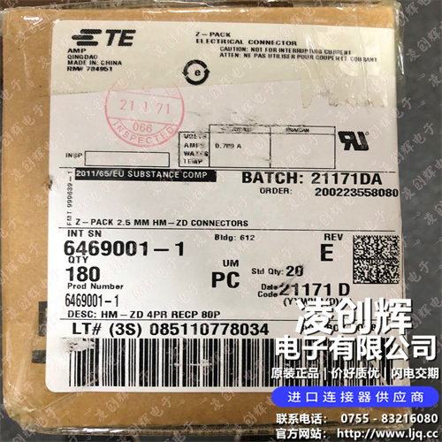 6469001-1现货照片