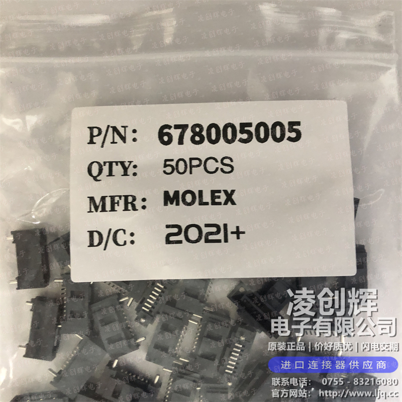 678005005现货照片