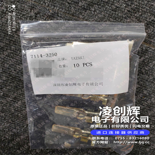 7114-3250现货照片