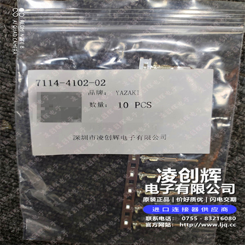 7114-4102-02现货照片