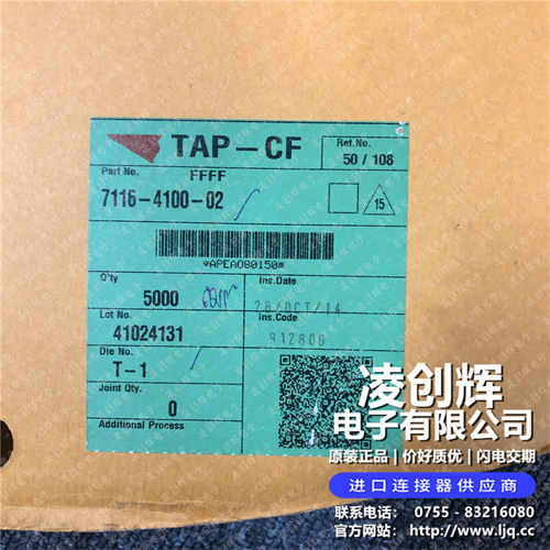 7116-4100-02现货照片
