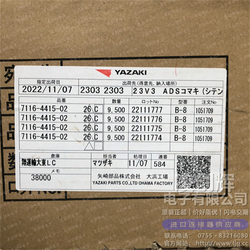 7116-4415-02现货照片