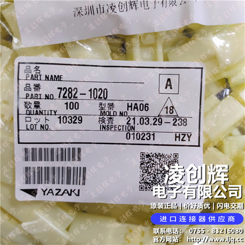 7282-1020现货照片