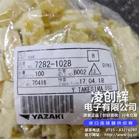 7282-1028现货照片