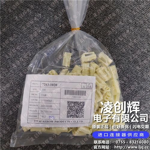 7283-1020现货照片