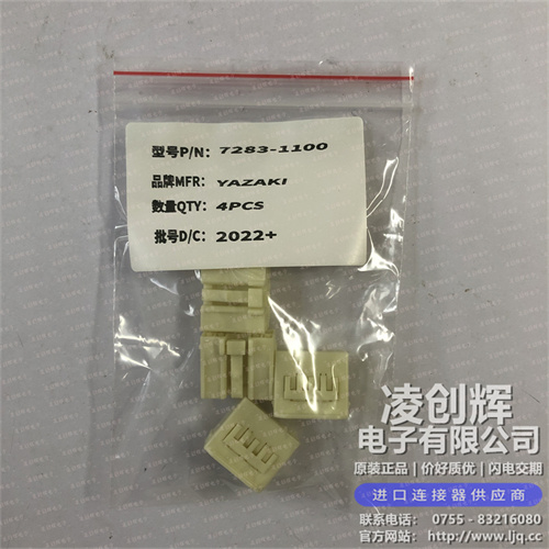 7283-1100现货照片