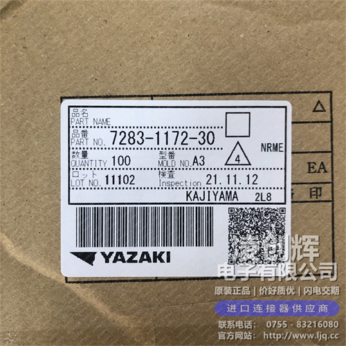 7283-1172-30现货照片