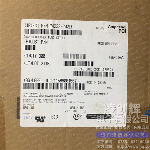 74233-202LF现货照片