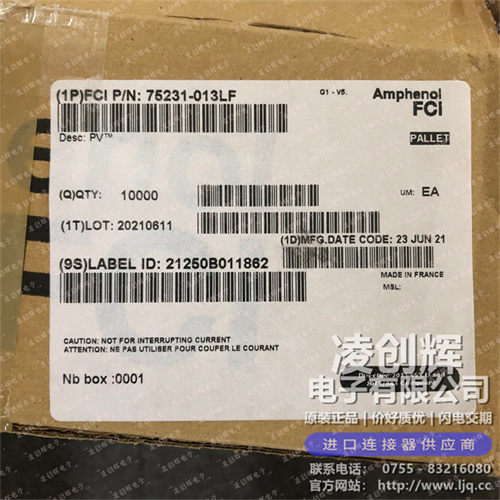 75231-013LF现货照片