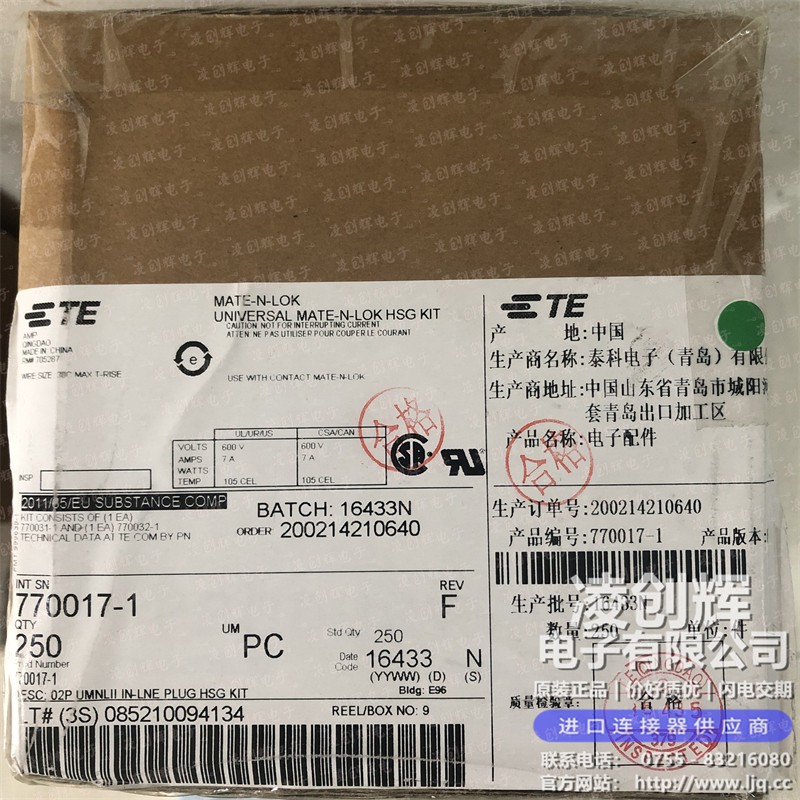 770017-1现货照片