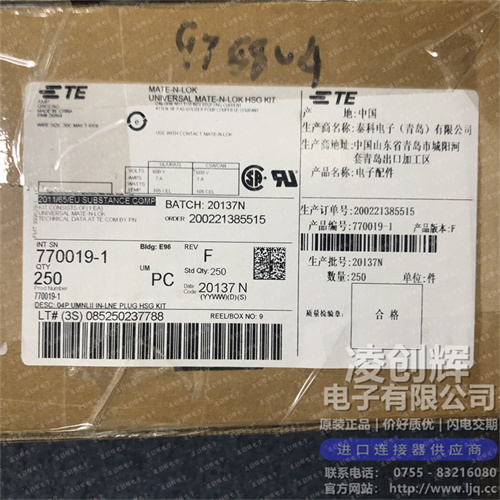 770019-1现货照片