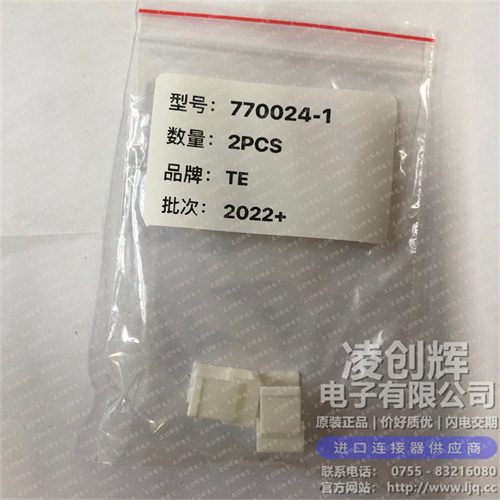 770024-1现货照片
