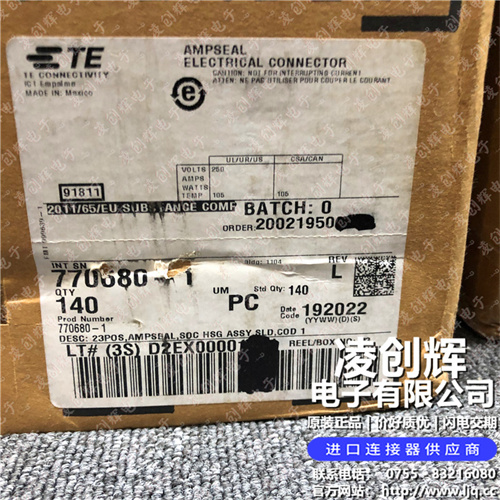770680-1现货照片