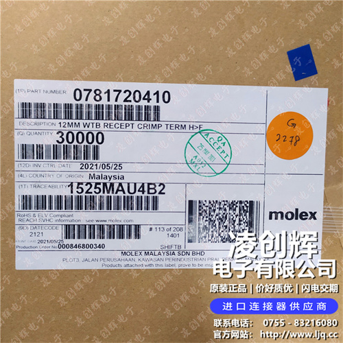 781720410现货照片