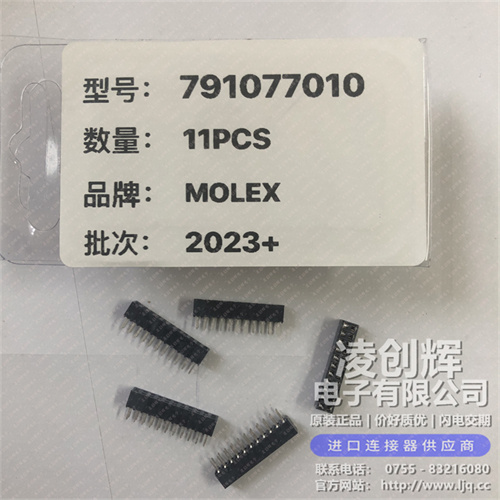 791077010现货照片